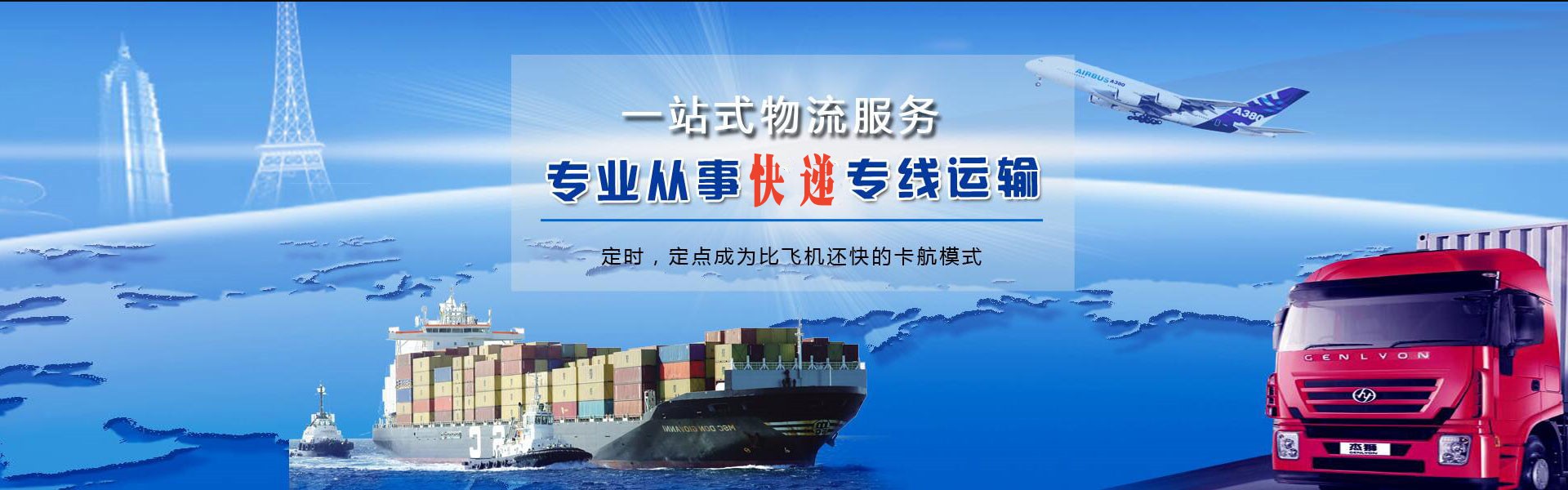 铁西到克罗地亚物流公司-铁西至克罗地亚物流专线-铁西空运到克罗地亚-优时通物流有限公司